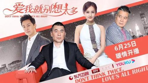 爱我就别想太多电视剧